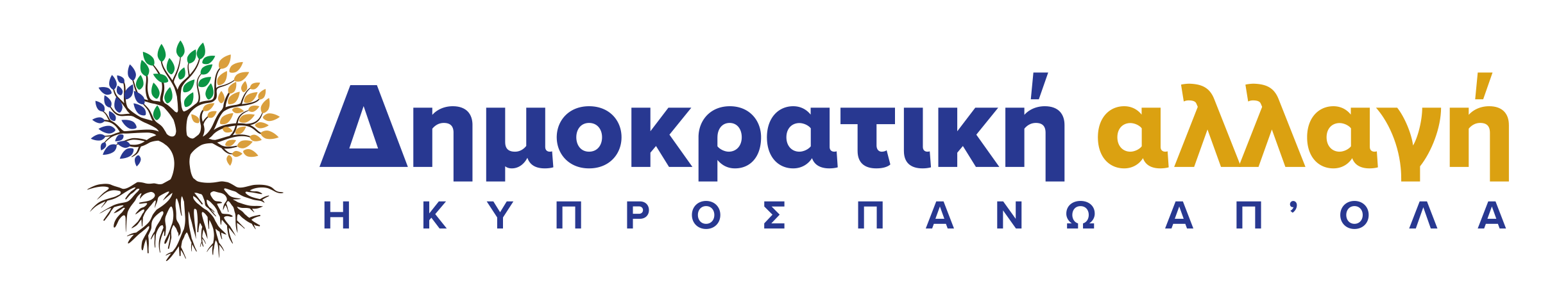 Δημοκρατική Αλλαγή